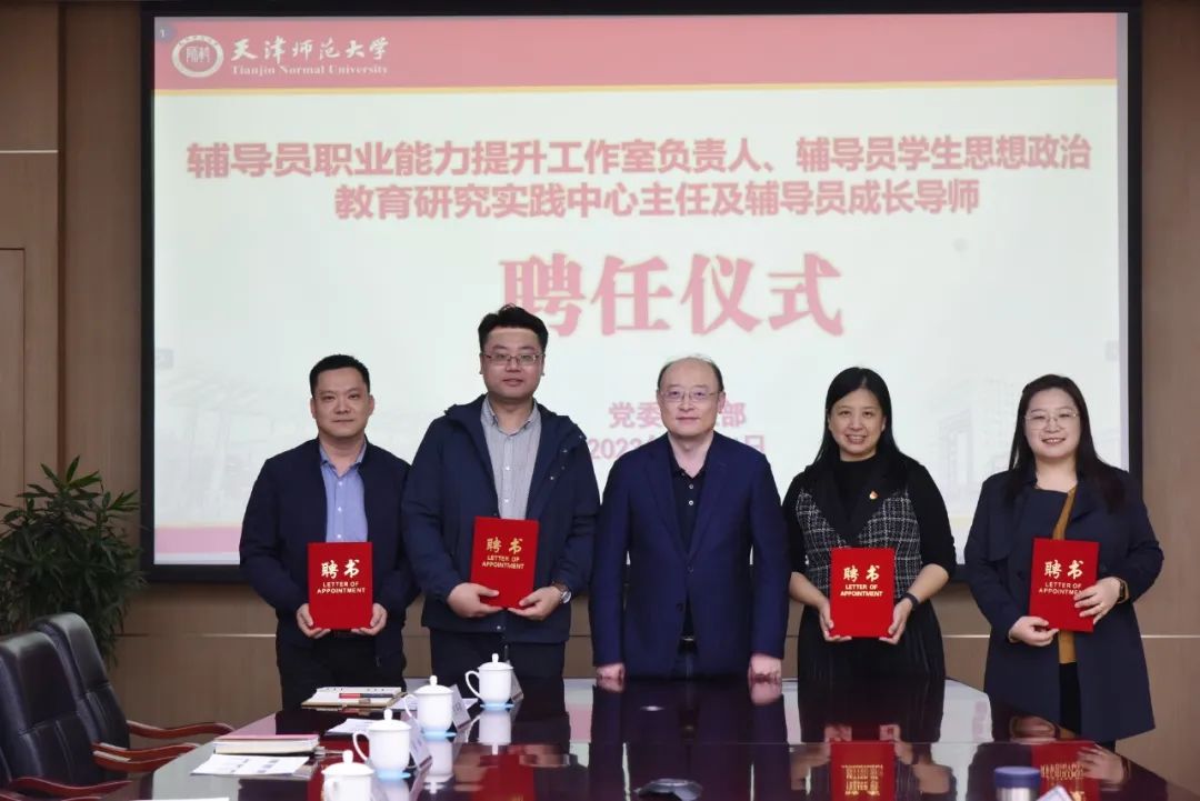 为辅导员学生思想政治教育研究实践中心主任代表颁发聘书.jpg 为辅导员学生思想政治教育研究实践中心主任代表颁发聘书.jpg