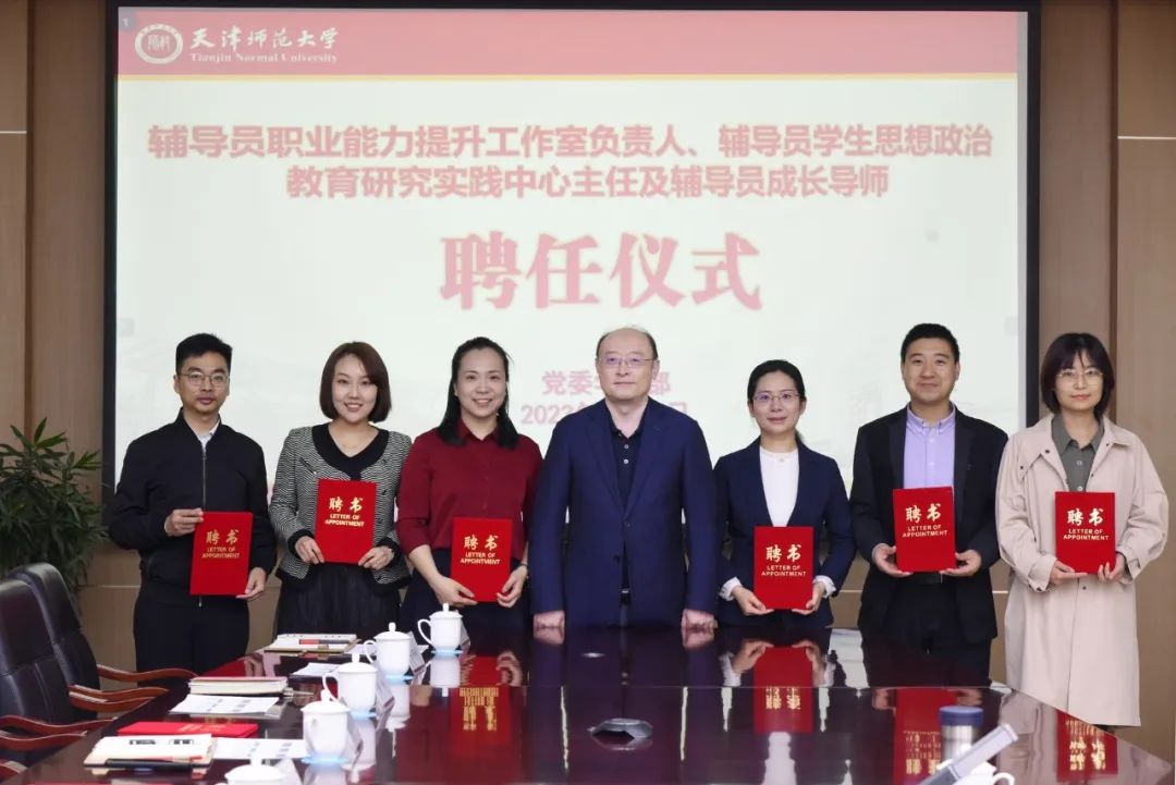 为辅导员职业能力提升工作室负责人、辅导员学生思想政治教育研究实践中心主任代表颁发聘书.jpg 为辅导员职业能力提升工作室负责人、辅导员学生思想政治教育研究实践中心主任代表颁发聘书.jpg