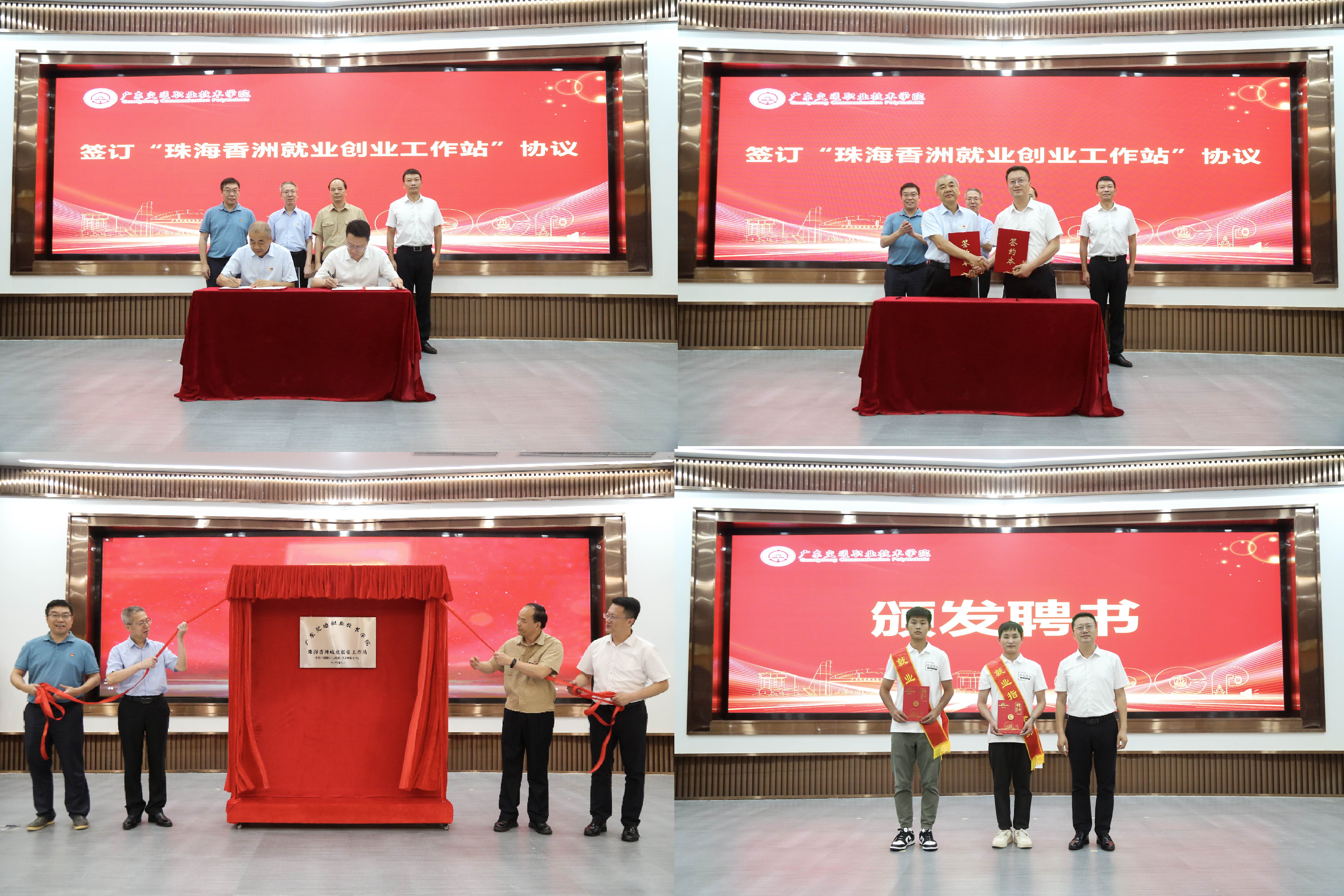 揭牌合集.jpg 揭牌合集.jpg