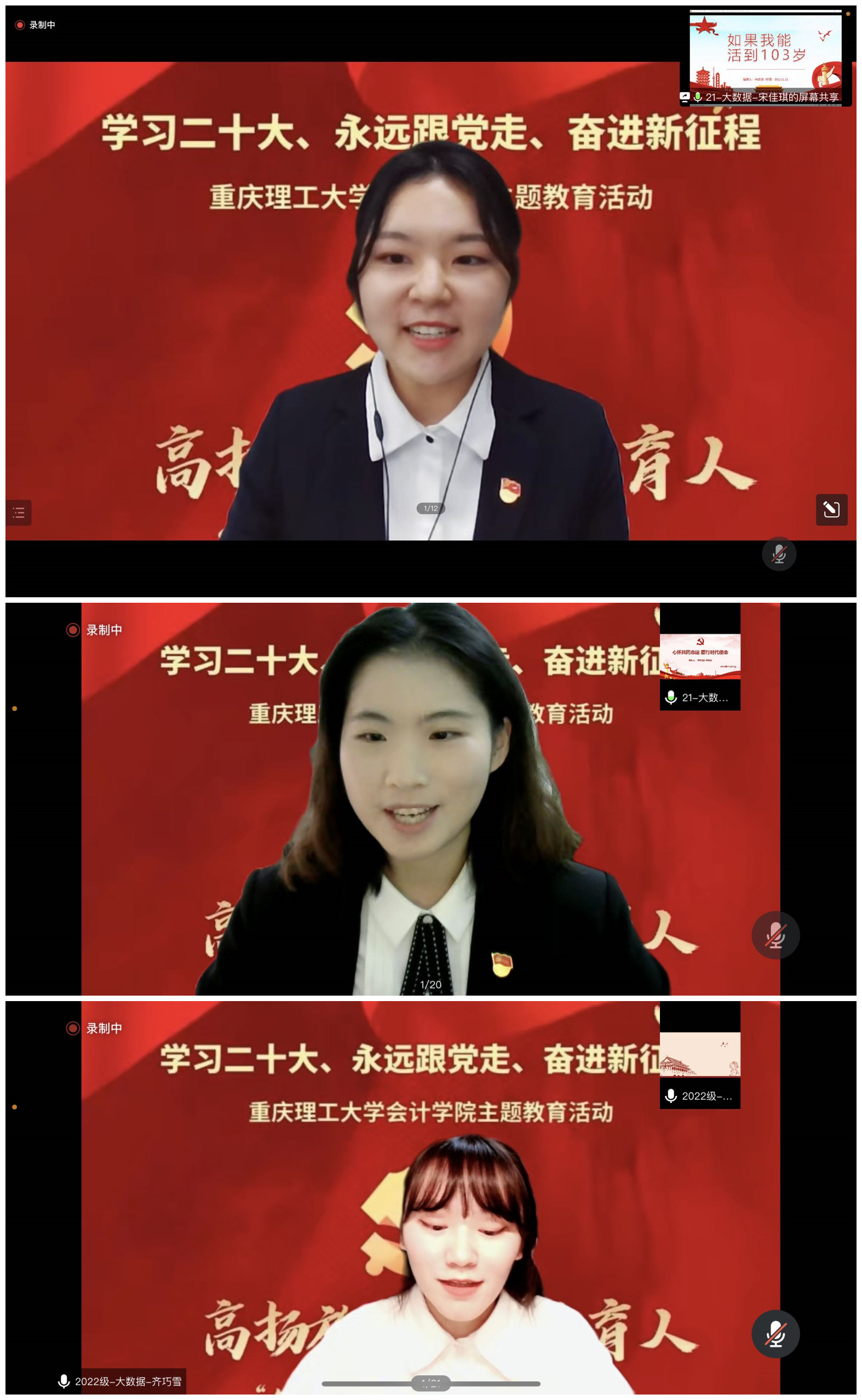 支部党员参加学习二十大精神主题演讲比赛.jpg