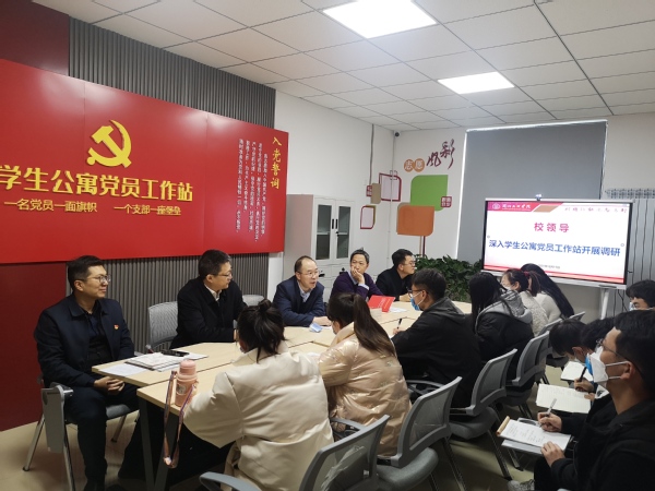 校党委副书记普登学深入学生公寓党员工作站开展专题调研.jpg