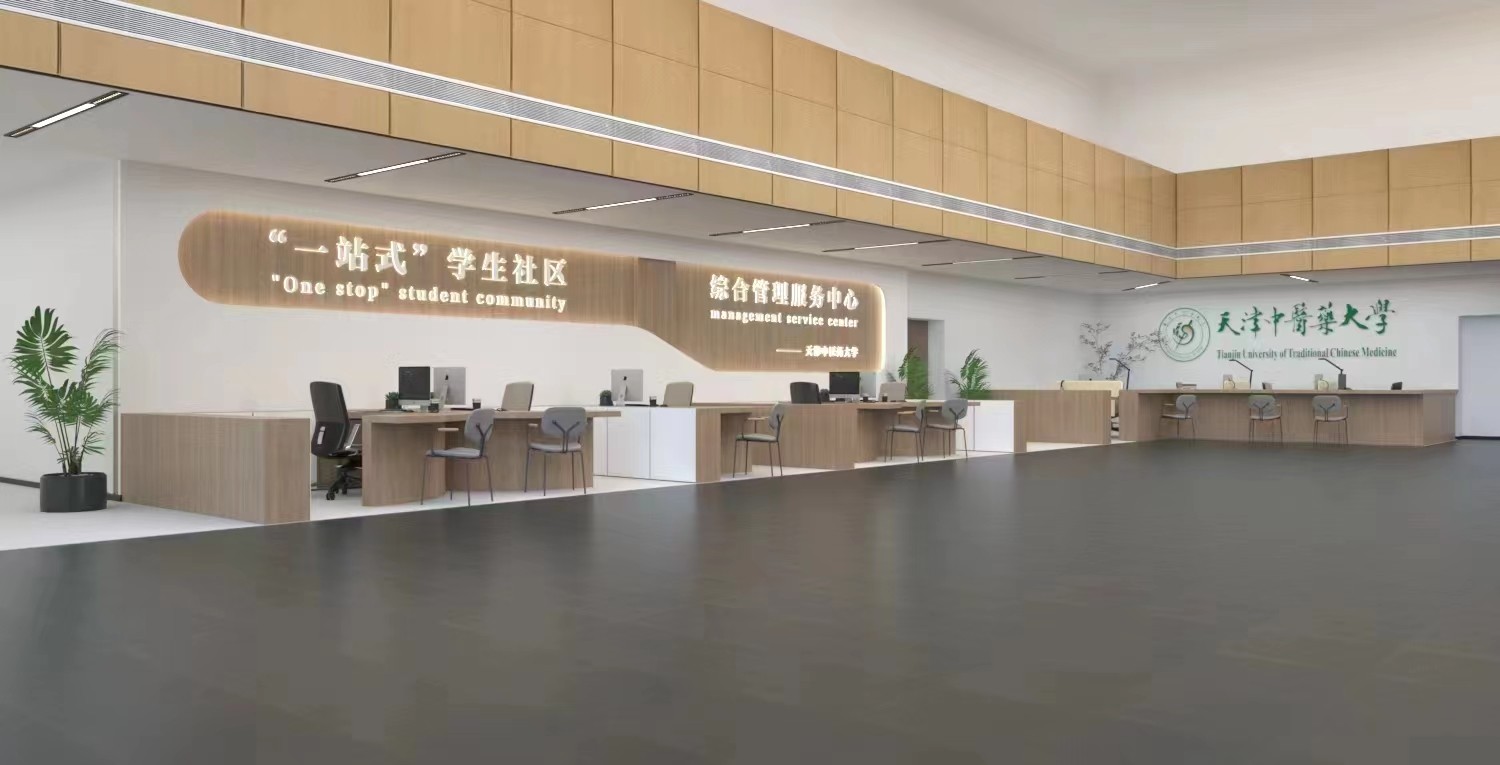 我校阶段性完成“一站式”学生社区综合管理前台大厅建设工作 - 天津中医药大学 - 一站式云平台