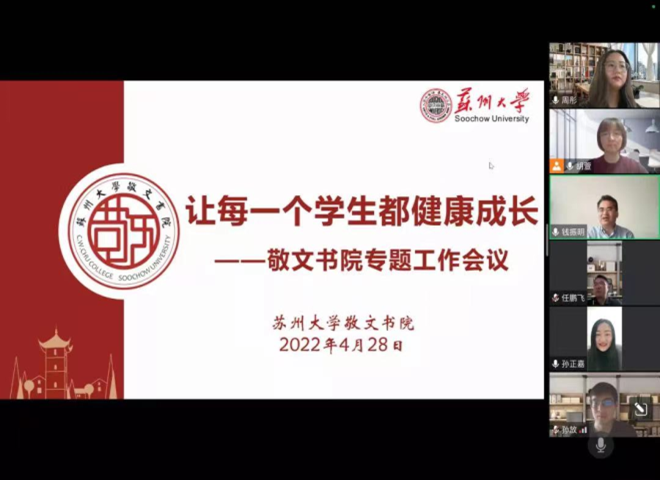 220615敬文书院坚持四个互嵌开展 “动起来 心健康”体育融合心理健康教育实践1.png