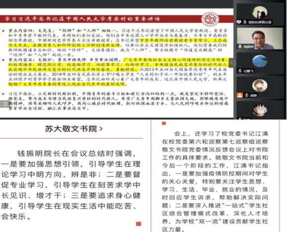 220615敬文书院坚持四个互嵌开展 “动起来 心健康”体育融合心理健康教育实践2.png