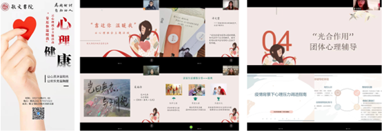 220615敬文书院坚持四个互嵌开展 “动起来 心健康”体育融合心理健康教育实践5.png