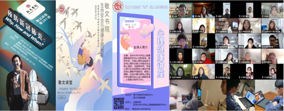 220615敬文书院坚持四个互嵌开展 “动起来 心健康”体育融合心理健康教育实践6.png