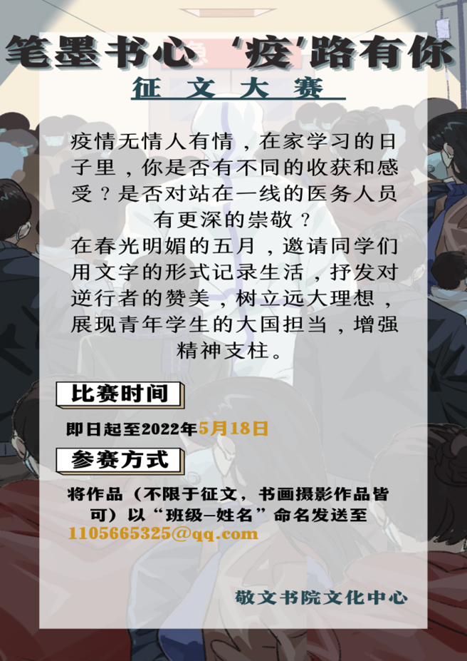 220615敬文书院坚持四个互嵌开展 “动起来 心健康”体育融合心理健康教育实践7.png