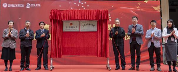 官龙书院团工委和研习书吧揭牌.png