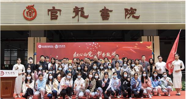 参加仪式的领导师生合影留念.png