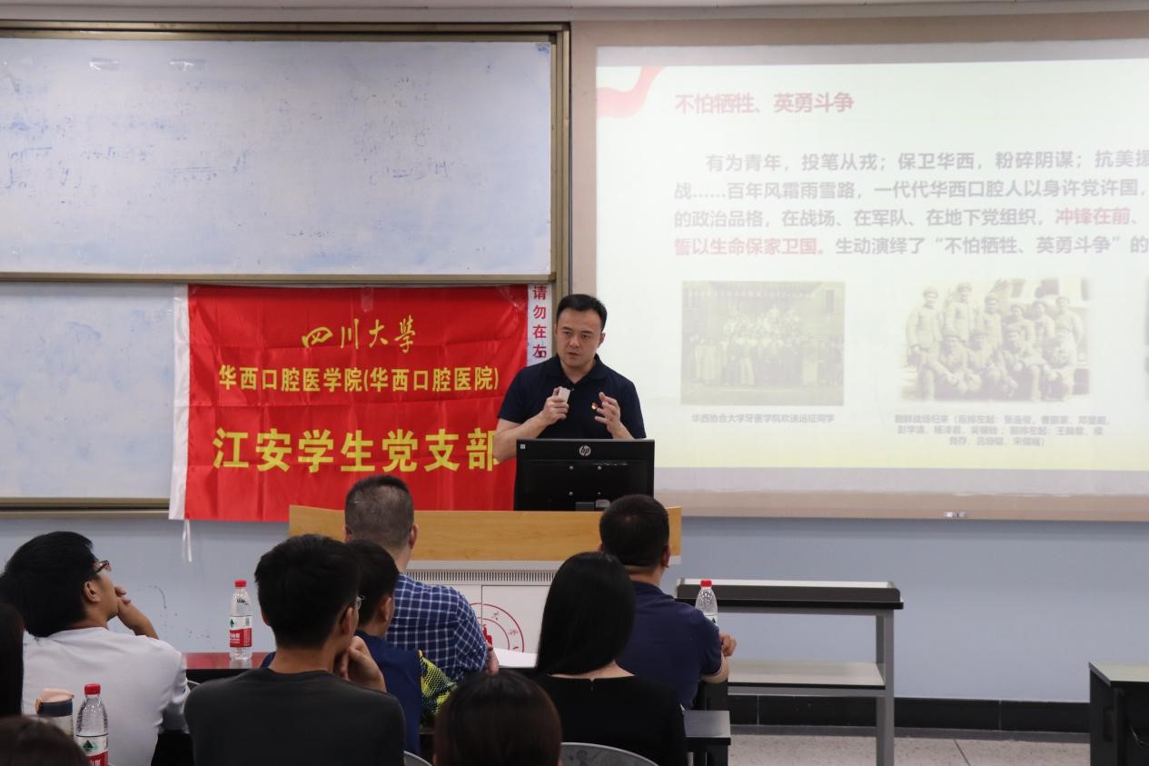 院党委副书记上党课.jpg