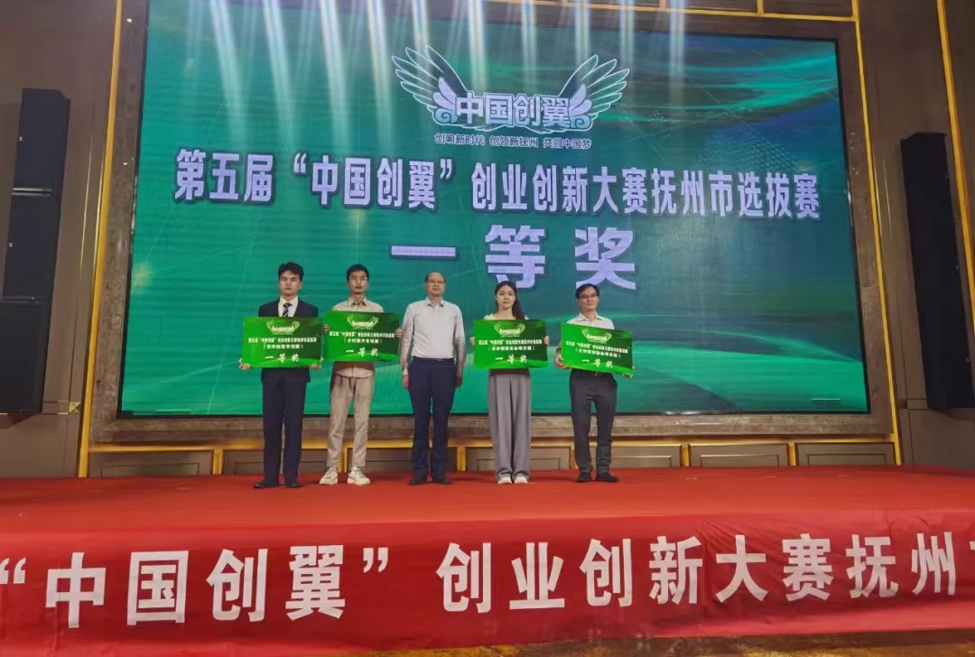 创新创业大赛一等奖.jpg