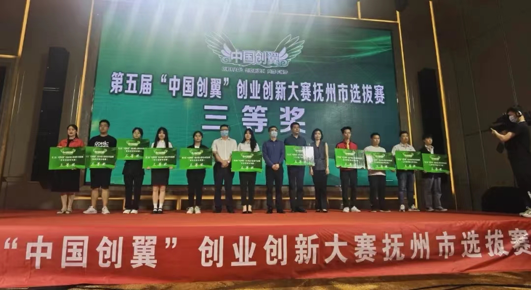 创新创业大赛三等奖.jpg