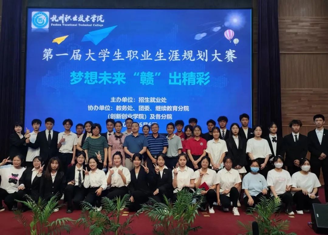职业生涯规划大赛.jpg