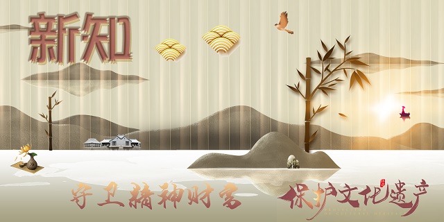 【1+1>2】在非遗保护中践行青年力量——三达书院联动非物质文化遗产研究中心再出新知