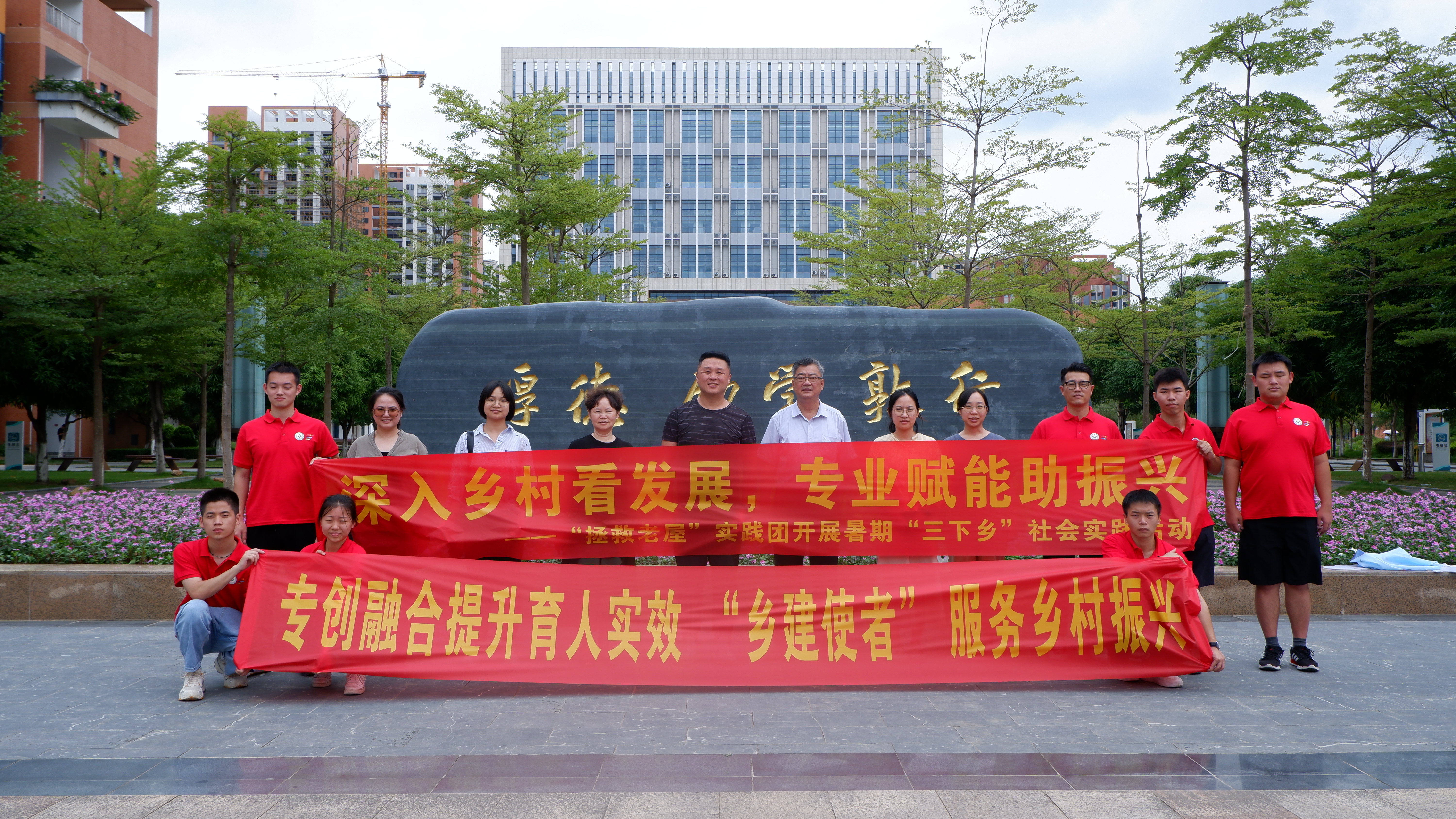 图1：“拯救老屋”实践团师生出发前合影.JPG