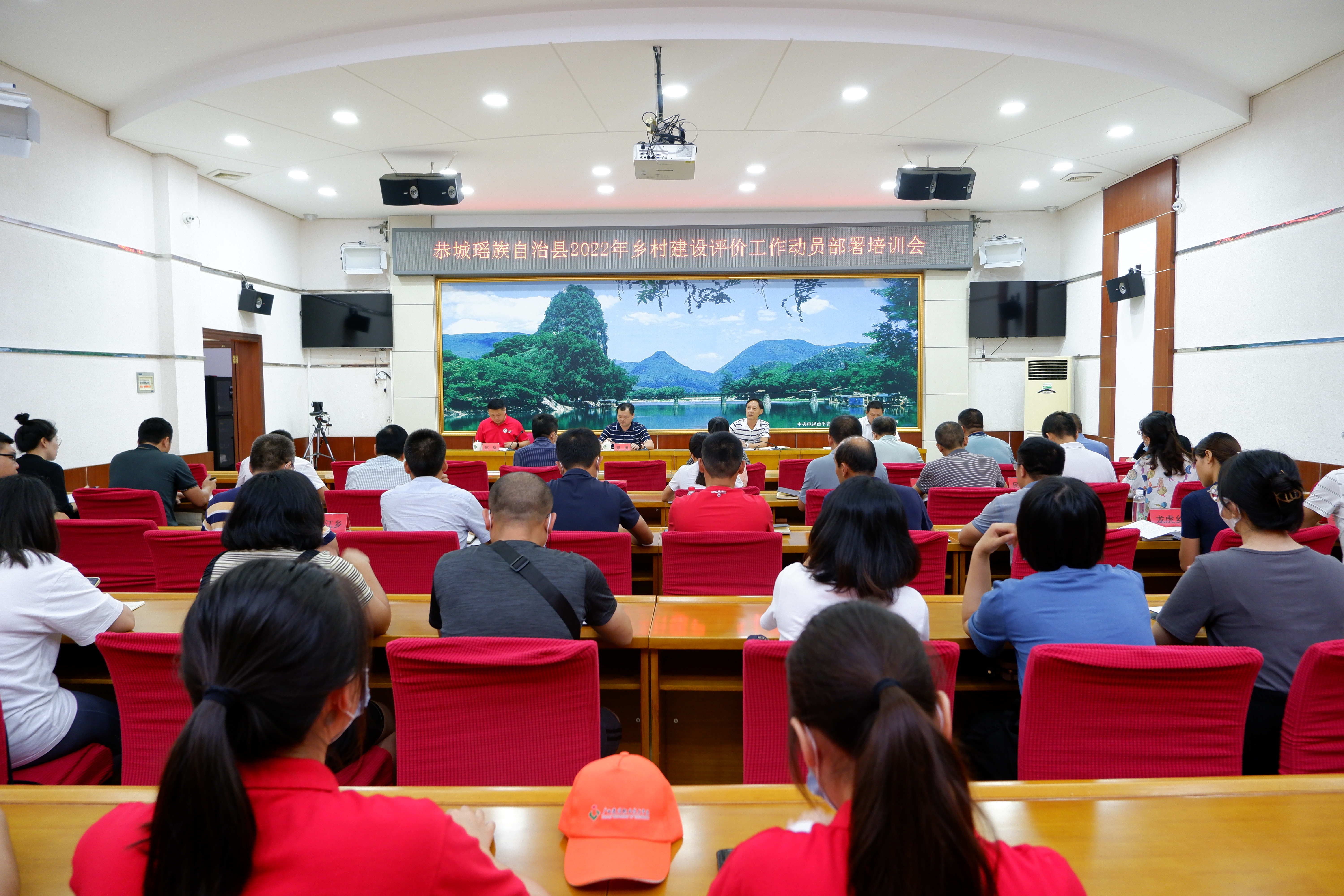 图2：乡村建设评价工作动员部署培训会.JPG
