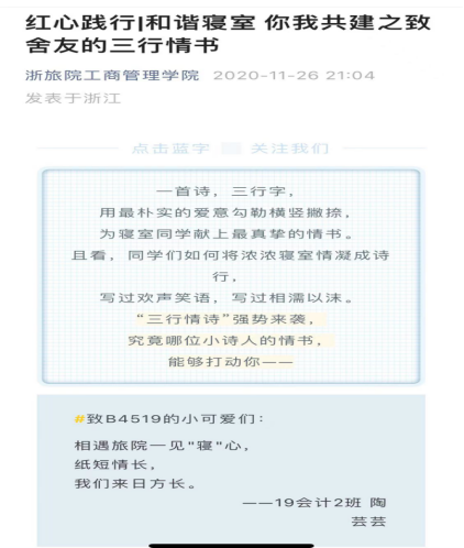 （已放）工商学子齐踔厉，红心社区创家园8.23650.png