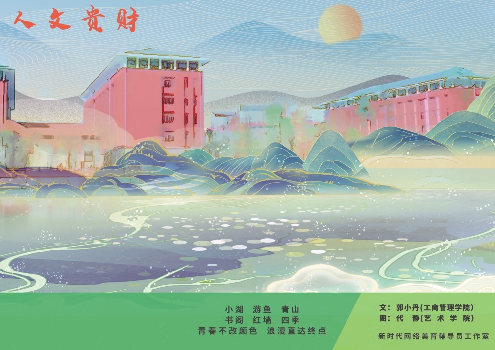 图4 新时代美育工作室创作的“温暖贵财”三行文案图文作品.JPG