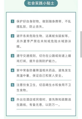 时时在线 面面俱到——酒店管理学院“一站式”学生社区平安校园建设案例518.png