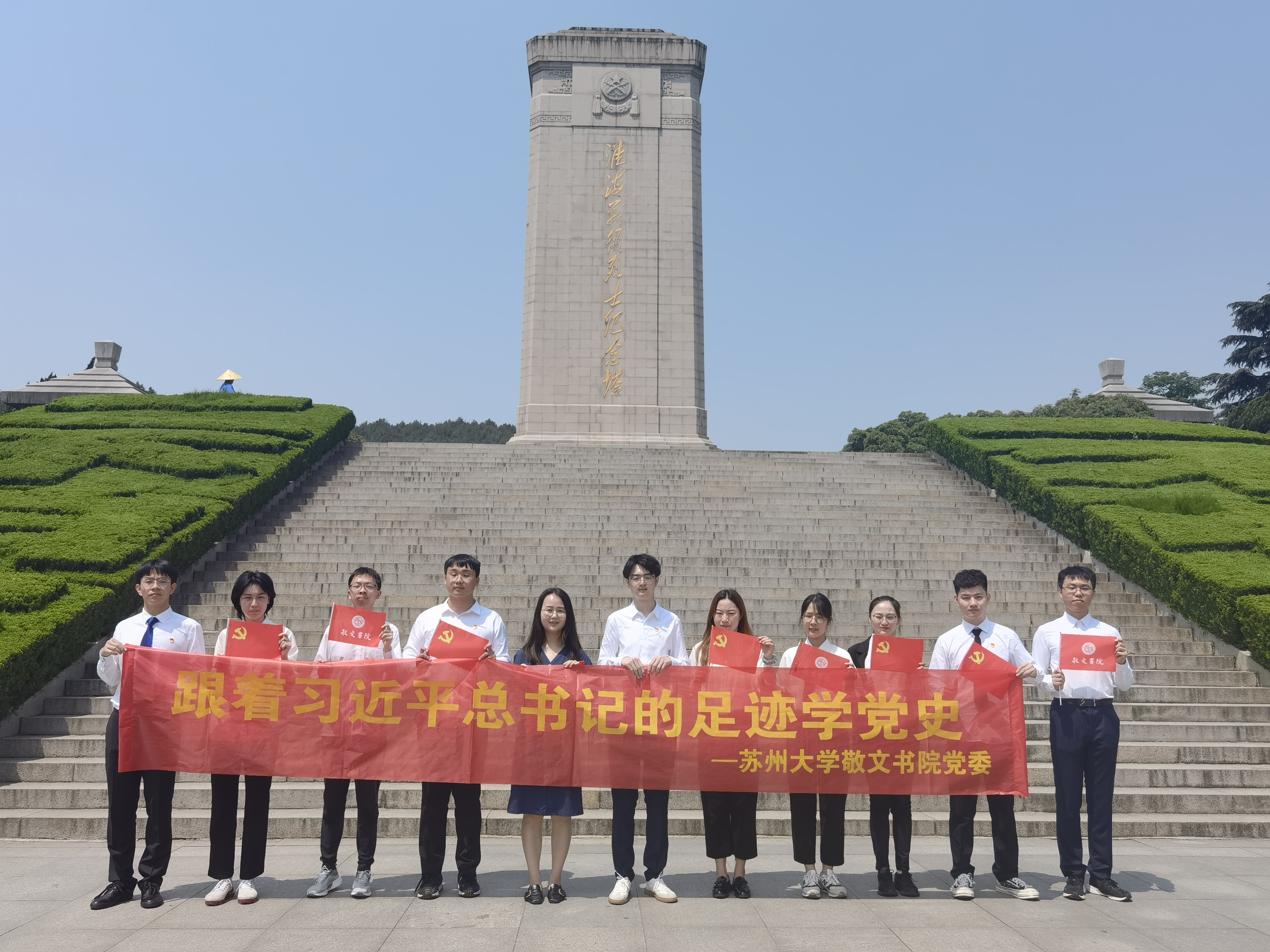 跟着习近平总书记的足迹学党史.jpg