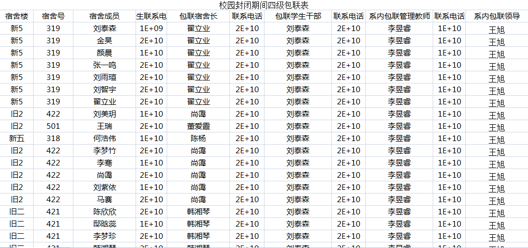 微信图片_20220916220146.png