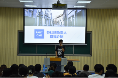 校学生社团联合会举行社团大会