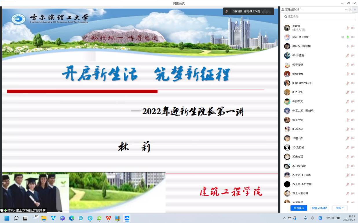 建筑工程学院“开启新生活 筑梦新征程”主题讲座.jpg