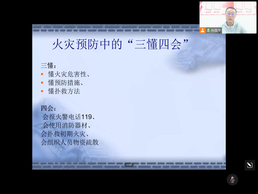 家长和学生共同参加“云端”家长会.jpg