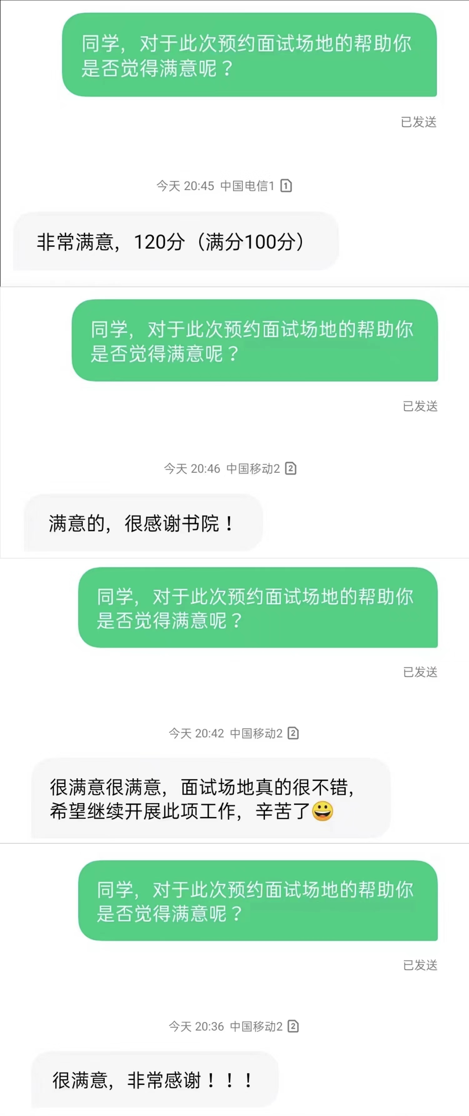 活动反馈.jpg