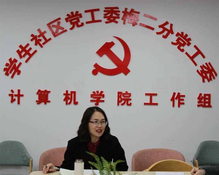 计算机学院党委副书记王梦倩出席会议.jpg