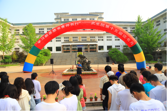 我校第十五届“学习新思想 书香伴我行”读书月开幕177.png