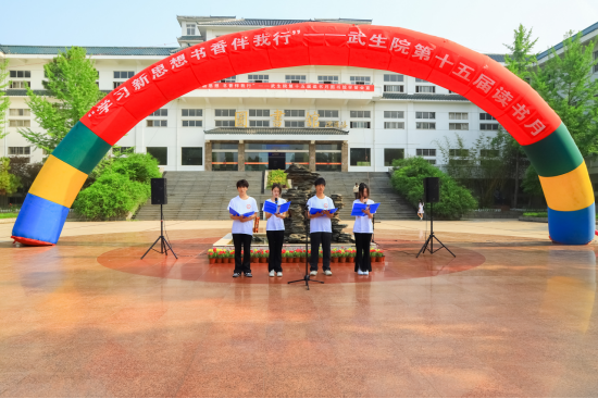 我校第十五届“学习新思想 书香伴我行”读书月开幕362.png