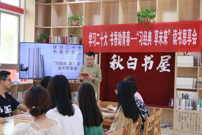 经贸学院开展“习经典 享未来”读书思享会.jpg