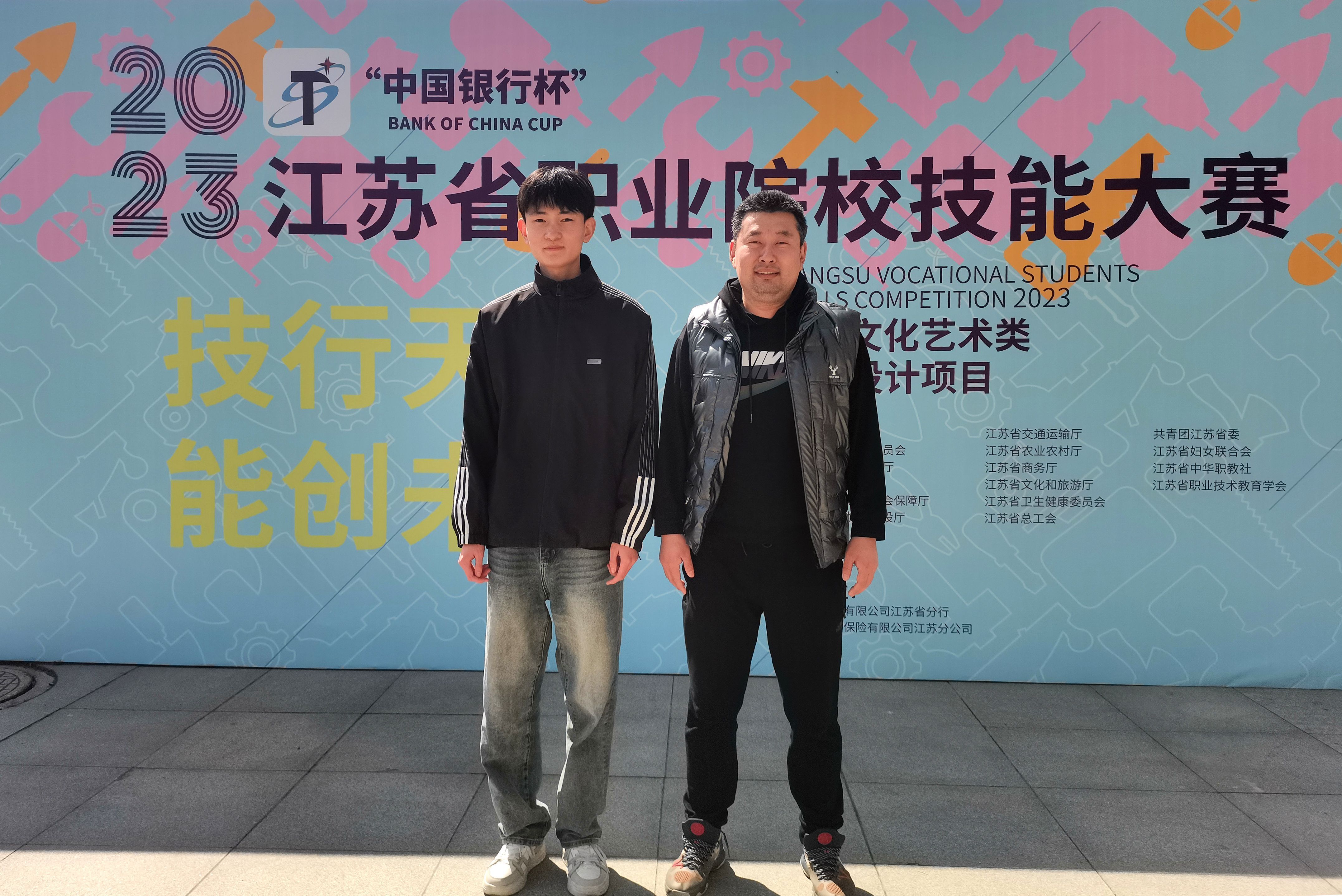 学校荣获2023年江苏省职业院校技能大赛“艺术设计”赛项一等奖.jpg