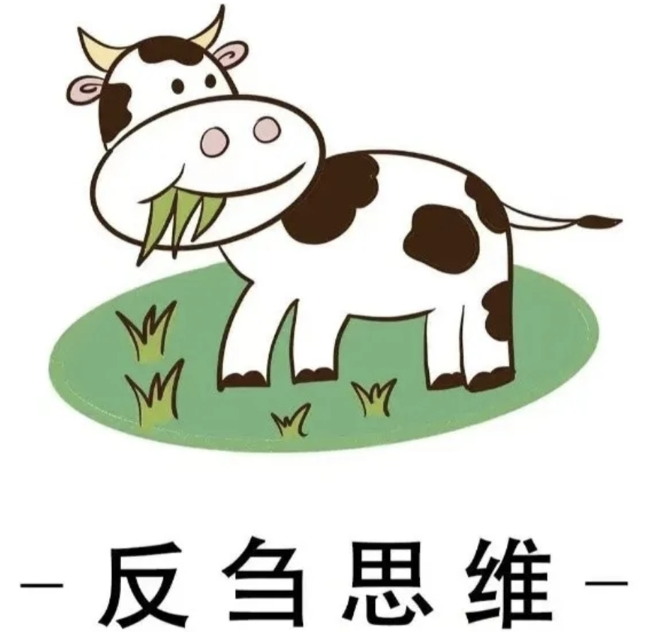 南阳医专仲景学苑“一站式”学生社区心理健康“暖心小贴士”系列——三招助你打破“反刍思维” - 南阳医学高等专科学校 - 一站式云平台
