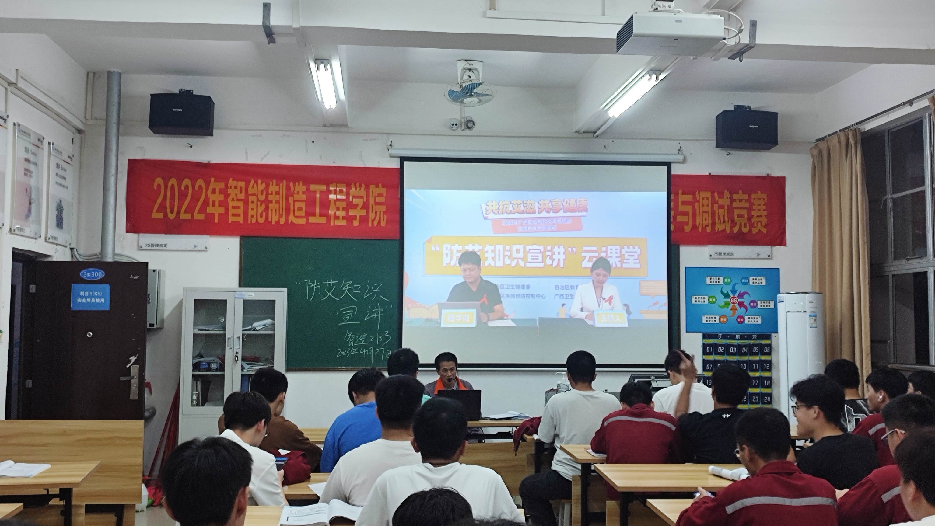 同学们在学习防艾知识 (2).png