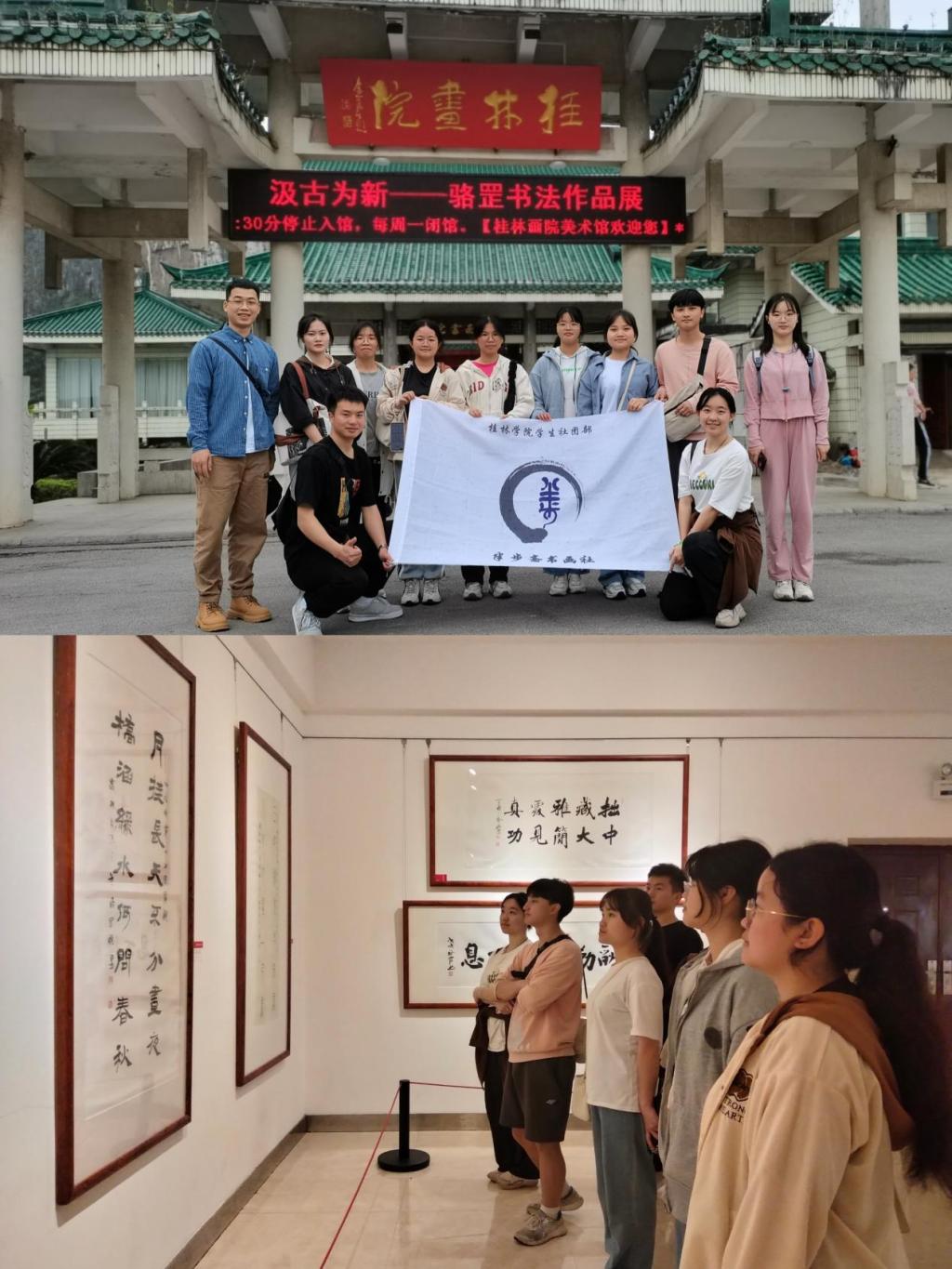 参观学习“汲古为新——骆罡书法作品展”.png