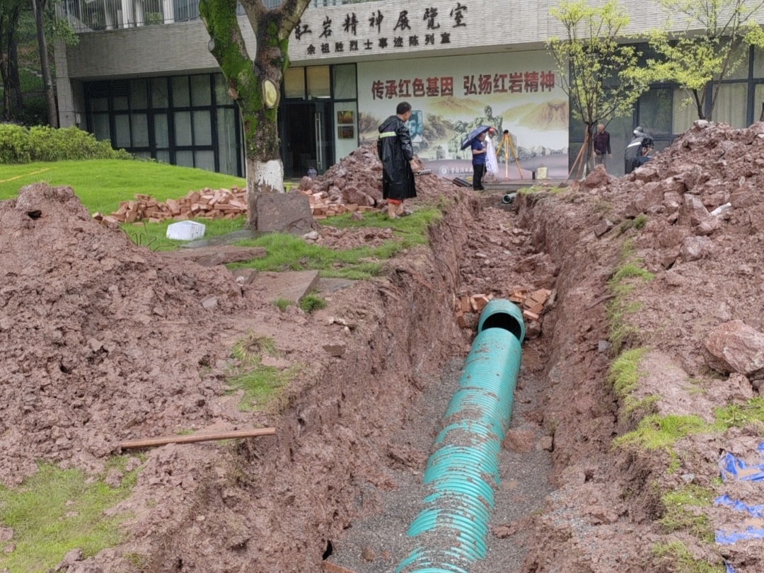 红岩精神展览室增设排水管道.jpg 红岩精神展览室增设排水管道.jpg
