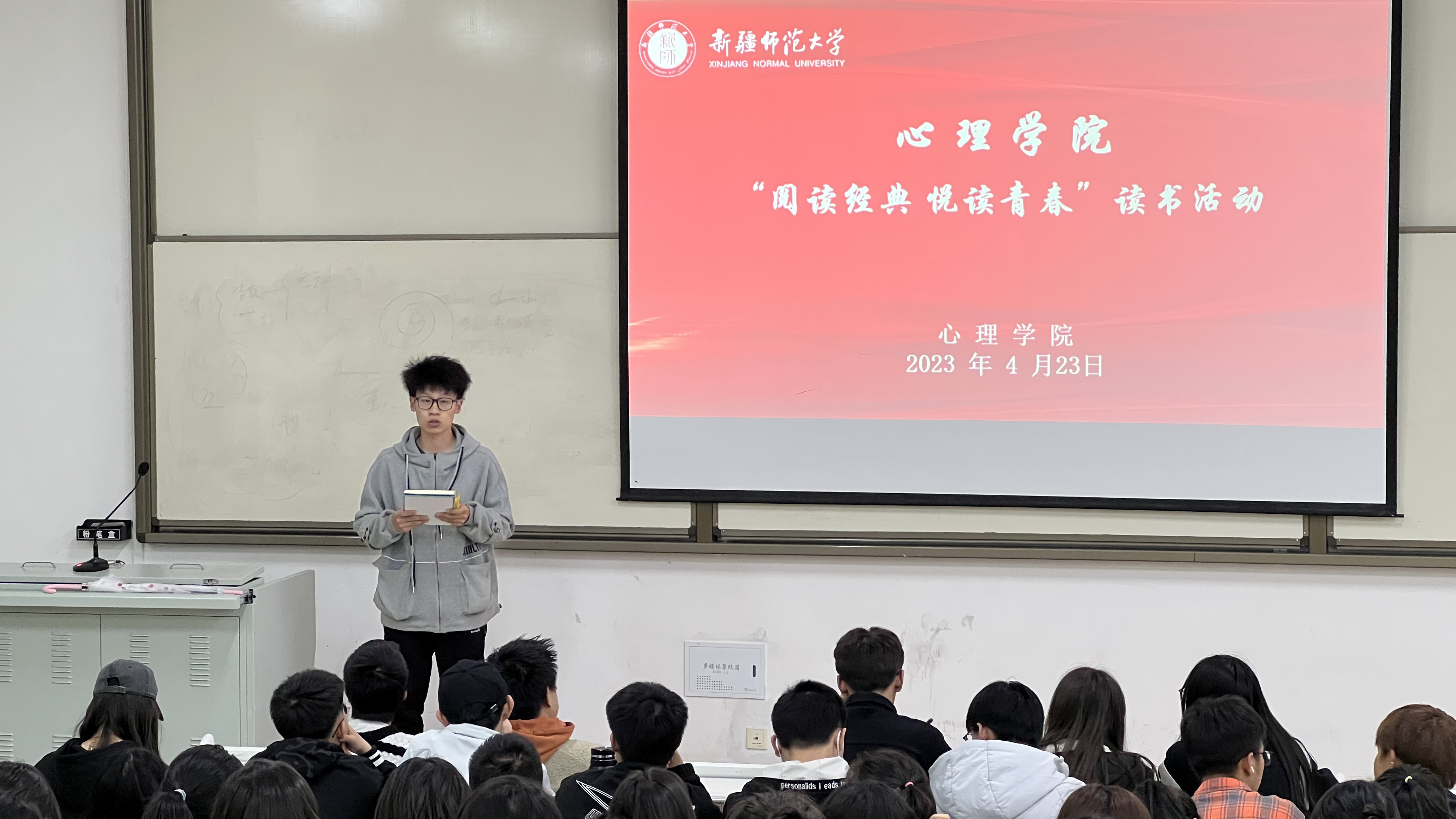 8-心理学院开展世界读书日主题班会.png