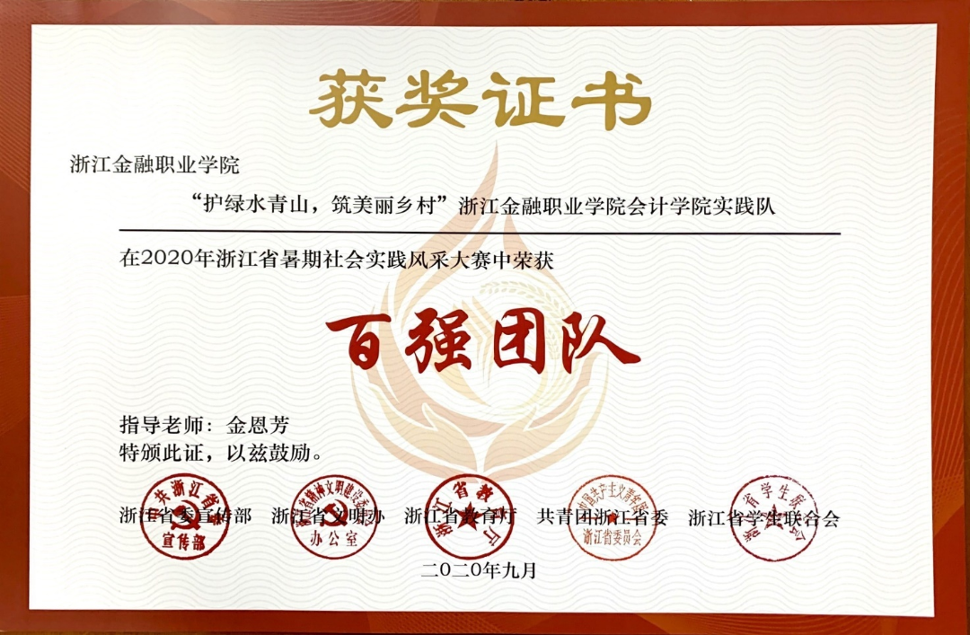 组织生态环保主题社会实践活动.png