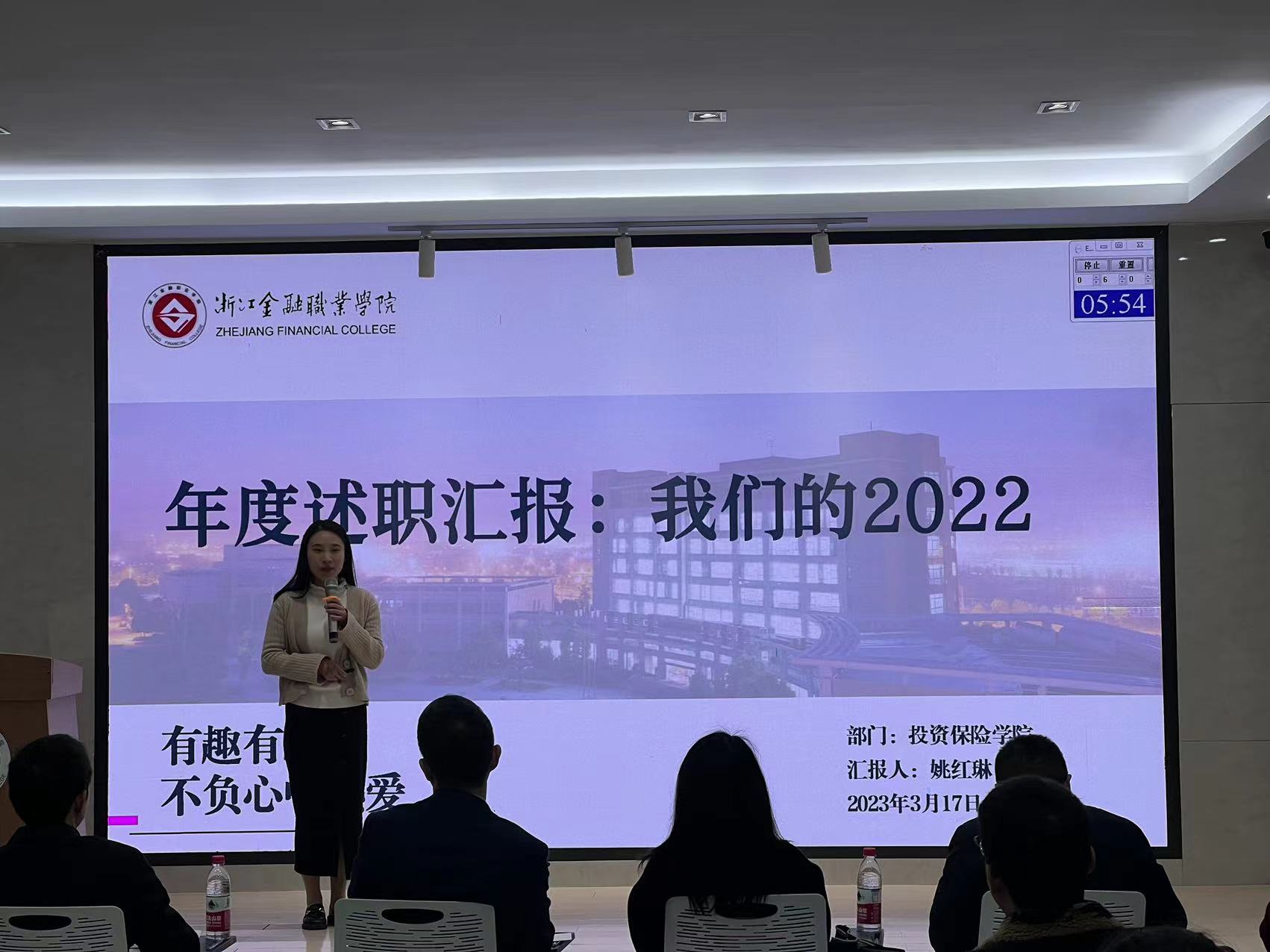 B组第一 投资保险学院 姚红琳：我们的2022.jpg