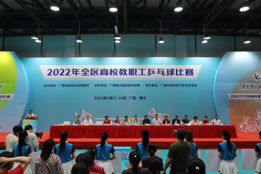 2022年全区高校教职工乒乓球比赛闭幕式现场2.jpg