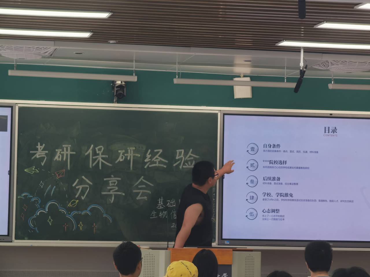 图5 优秀学生保研经验分享.jpg