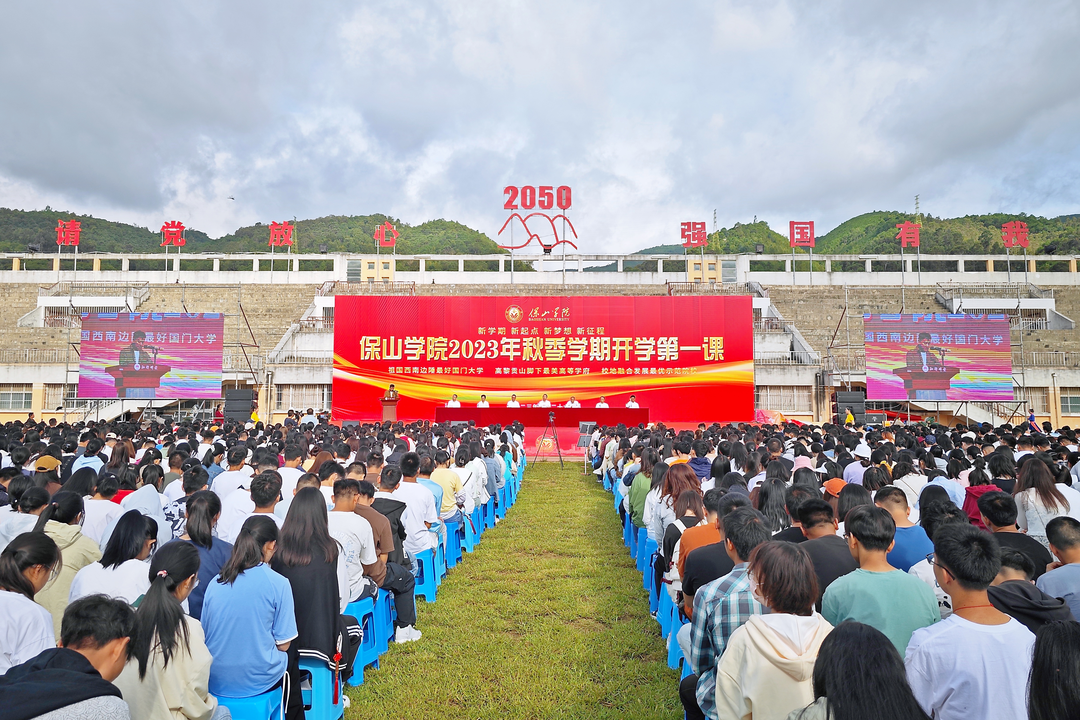 保山学院学生手册图片