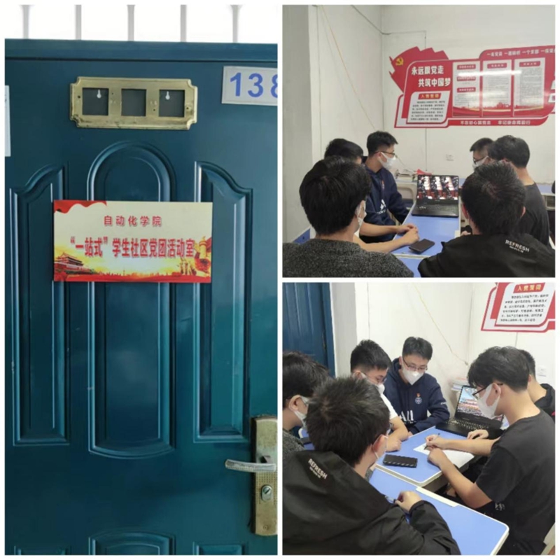 自动化学院“一站式”学生社区党团活动室开展学习二十大活动.jpg