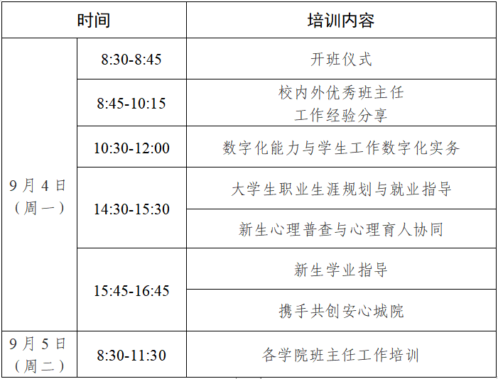 微信图片_20230918111133_1.png