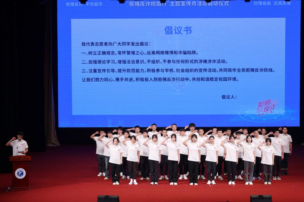 管理学院赵宇鹏带领全体“同心筑盾”拒赌反诈宣传志愿服务队同学宣读《拒赌反诈倡议书》.jpg