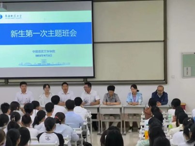 中国语言文学学院.jpg