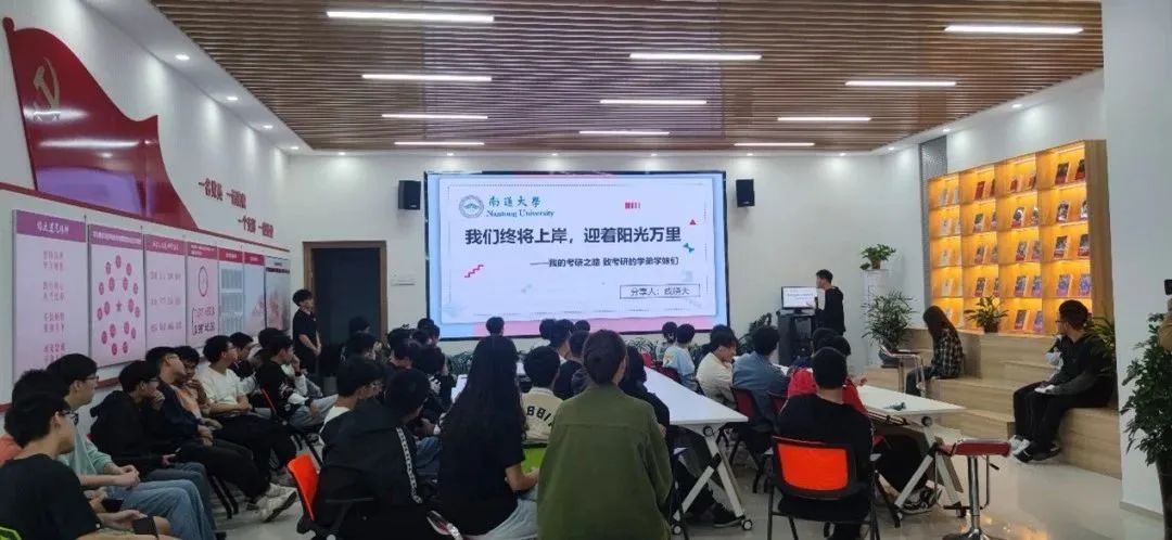 6.“携手前行，研本生合作塑造未来”学习分享会.jpg