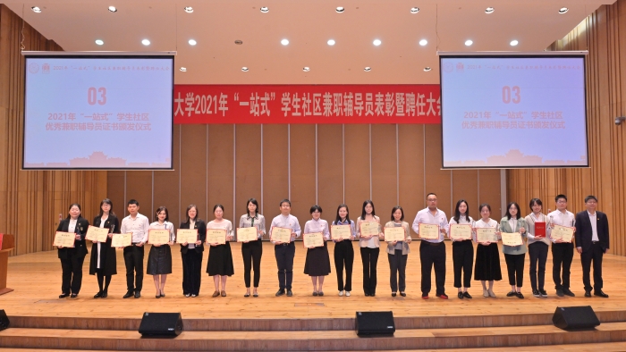 【三全育人】图三 选聘党政管理干部担任“一站式”学生社区兼职辅导员